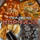 하윤분식