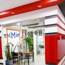 민스수학학원
