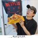 gs25편의점 점보사이즈 간식 넷플릭스 팝콘 가성비 좋을까