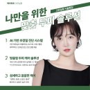 4층현약국 | 길음역 두피관리 잘하는 곳 길음 주차 가능 미용실 헤어위로