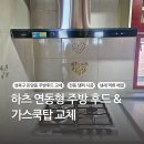 건영가스설비