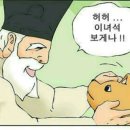 서당개 이미지
