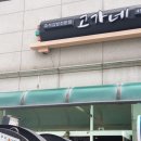 백골치과의원 이미지