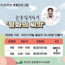 윤봉길의사기념관 이미지