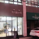 반찬집 이미지