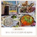 동작그만호남여수