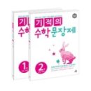 숫자 놀이창의수학 이미지