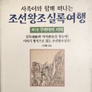 왕가의 일상을 보며. 2부 이미지