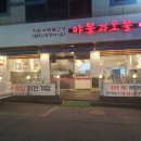 야불과오불