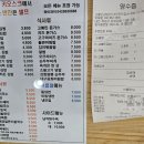 대전 유성구 전민동 김밥은 역시 - 고봉민김밥인 대전 전민점