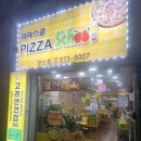 피자스쿨 양산점 이미지