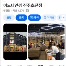 이노티안경 - 구미시 옥계북로 28 | 데이식스 영케이 안경 정보: 까르뱅 릴 (Carven Rill) c.3 진주 초전 이노티안경 최저가 구매 후기