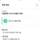 인생코다리 이미지