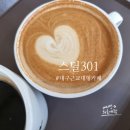 대구 근교 대형 베이커리 카페 군위 화본역 스틸 301