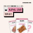 교촌 이미지
