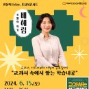 [대구북부도서관] 인문한 Eday, 토요북콘서트 안내 이미지