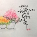 예쁜마음 마음글씨 이미지
