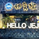 제줏간조례점 이미지