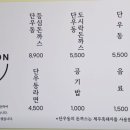 단우동