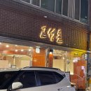고성돈 이미지