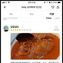 온리김치찌개 이미지