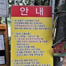 점말민박 이미지