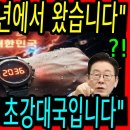 "저는 2036년에서 왔습니다. 그때 한국은 초강대국입니다" PC통신 시간여행자의 마지막 파일… 열어보니 중국·일본 이름 이미지
