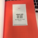 똑똑한 실전 부동산 재테크 이미지