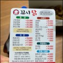 꼬시닭 이미지