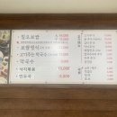 칠오보쌈막국수