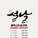 플렉스짐 야당점 이미지