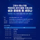 고양산업진흥원 전자신문