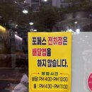 포메스숯불치킨 네이버블로그
