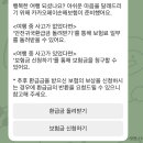 카카오하루 | 카카오페이 여행자보험 휴대폰 파손 보상 후기｜하루 만에 입금 완료? (서류/절차/아이폰 리퍼)