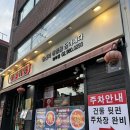 밤야식당 미아점 | 미아 맛집 짬뽕 국물이 진한 중식 추천, 짬뽕취향 미아점