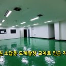 도계광장교차로 이미지