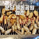 파파양대창 이미지