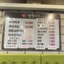 [고양/원당] 혼밥 가능한 성시경 부대찌개 &#39;경원식당 고양 시청점&#39;