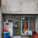 평택 송탄 국제시장 부대찌개 맛집 김네집 주차 꿀팁 브레이크타임 정보 내돈내산 후기