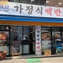 박여사밥집
