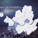 서울 오피스타운 동서대전(東西對戰).. 성수 VS 구로, 영등포 이미지