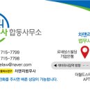바른법무사합동사무소 이미지