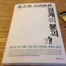 폰, 경계의 붕괴 세미나(김지현 다음 이사)-모든것이 인터넷에 연결되는 세상이 온다(IOT) 강연 후기 요약