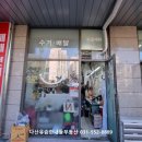 두산새로미세탁소 이미지
