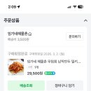 임가네돈 이미지