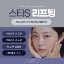 스타S피부과의원 이미지
