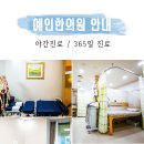 양정한의원 이미지