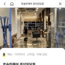 로슬린헤어