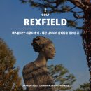 광여로 | 렉스필드CC 라운드 후기 - 체감 난이도가 쉽지만은 않았던 곳