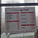 #천안 직산읍 * 서부리 감자탕 *_새로생겼어요 :-0